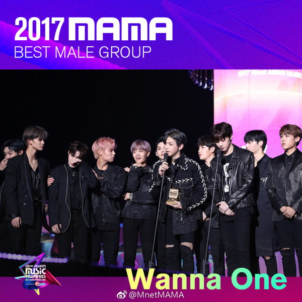 如何看待2017mama把最佳男团奖颁给wannaone