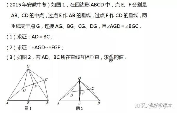 中考数学--手拉手模型