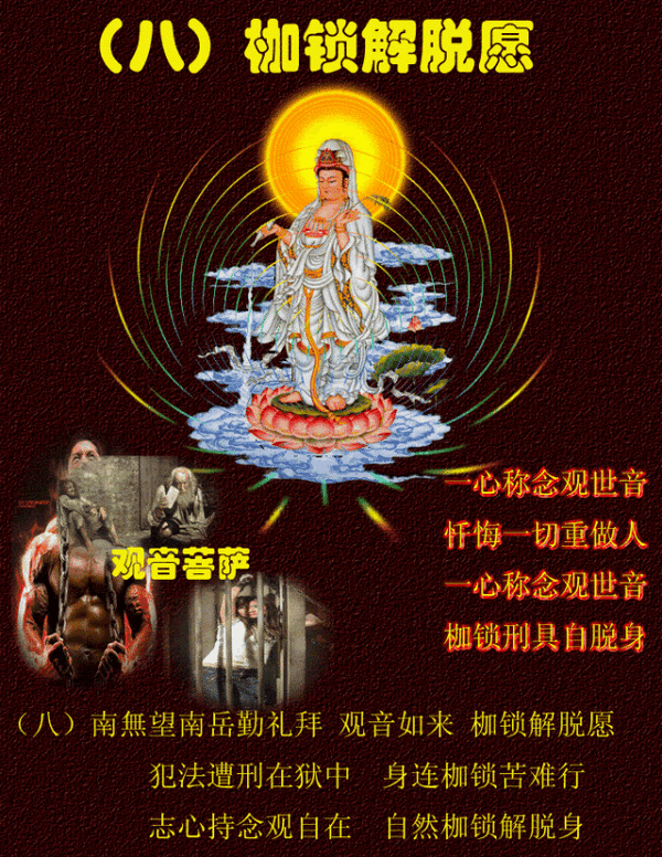 最美观世音菩萨十二大愿动态图片见者得福保佑你一生平安