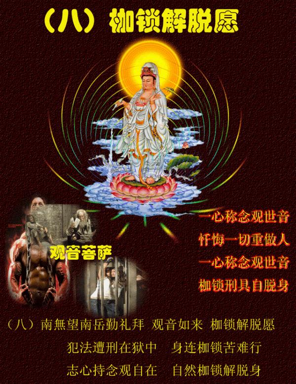 最美《观世音菩萨十二大愿》动态图片,见者得福,保佑你一生平安