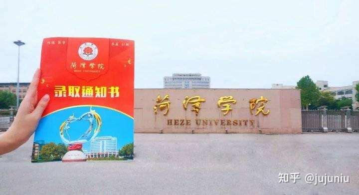 济宁学院菏泽学院枣庄学院鲁南三学院未来谁会更好