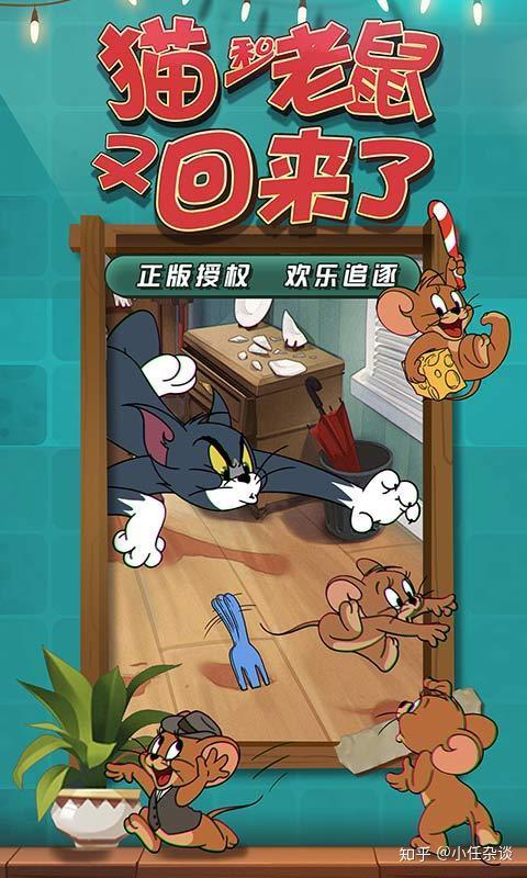 【猫和老鼠(s2赛季)】享受抓捕与逃脱的乐趣,相爱相杀