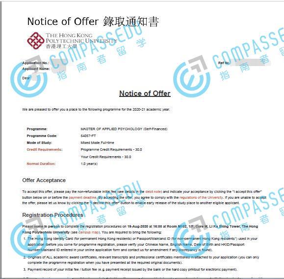香港理工大学应用心理学硕士研究生offer一枚