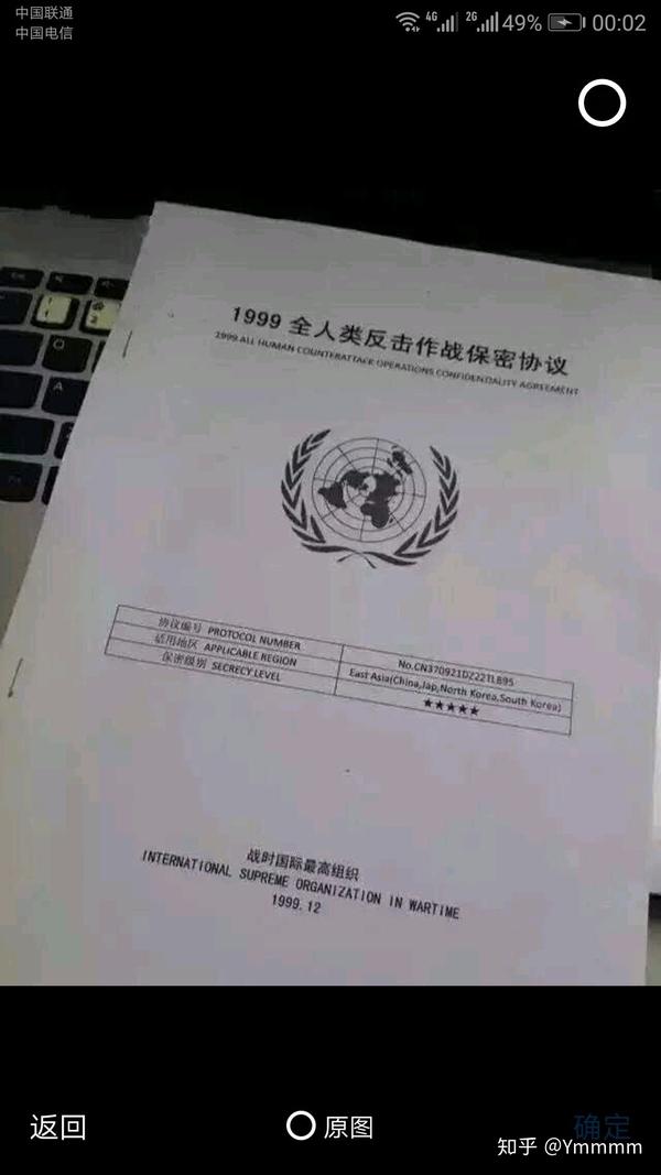 1999年保密协议是什么梗?真有此事?