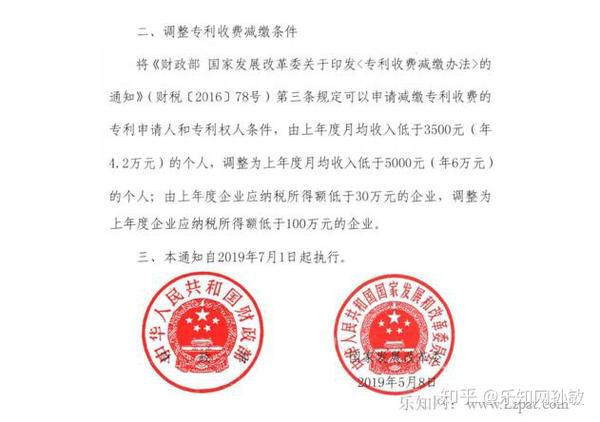 专利申请的收入证明有效期 zhuanlan.zhihu.com