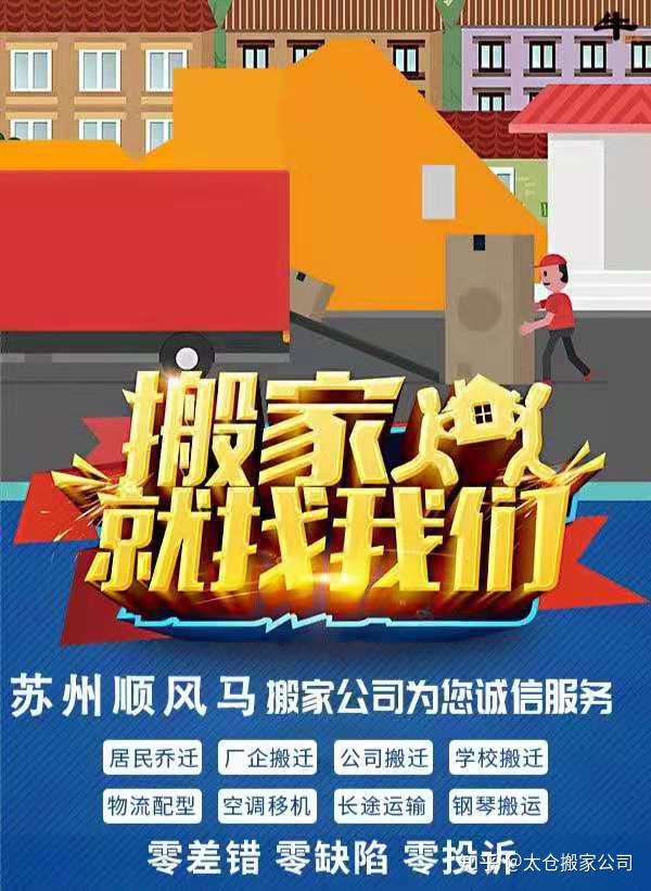 2021年10月搬家,2021年4月搬家 太仓搬家公司办公室搬迁清明节搬家好不好2021年搬家黄道吉日及注意