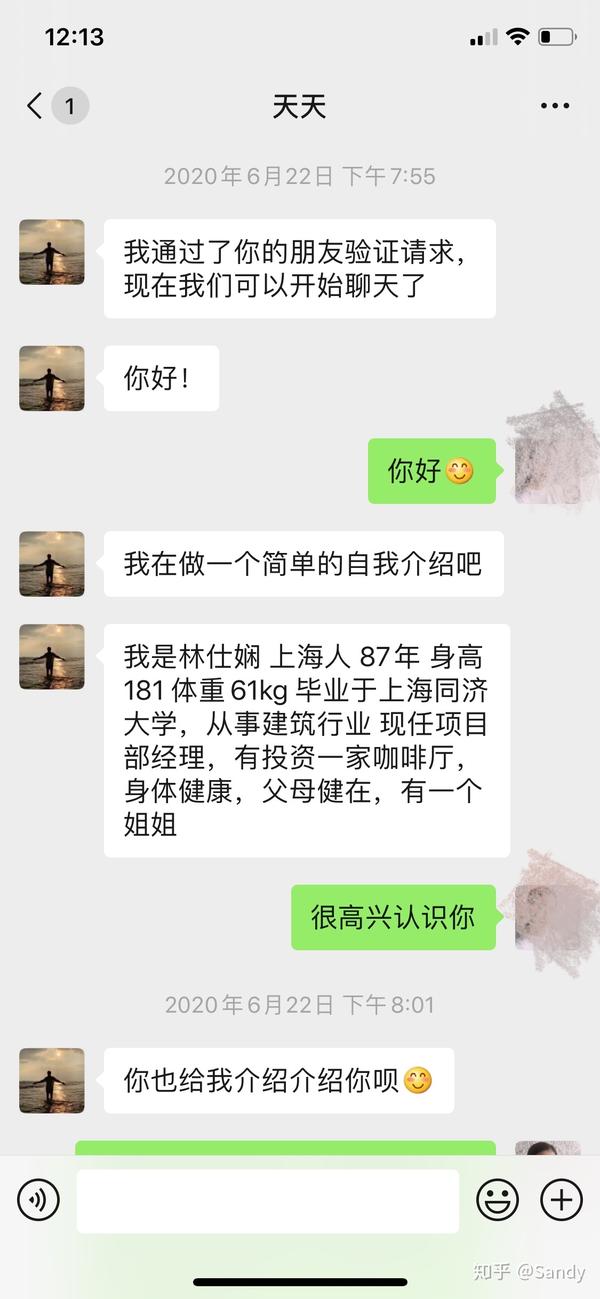 骗子用的照片如下