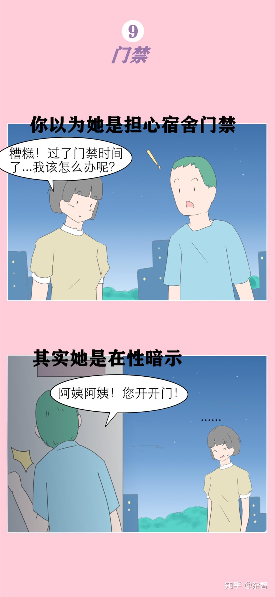 有哪些带有性暗示的小动作