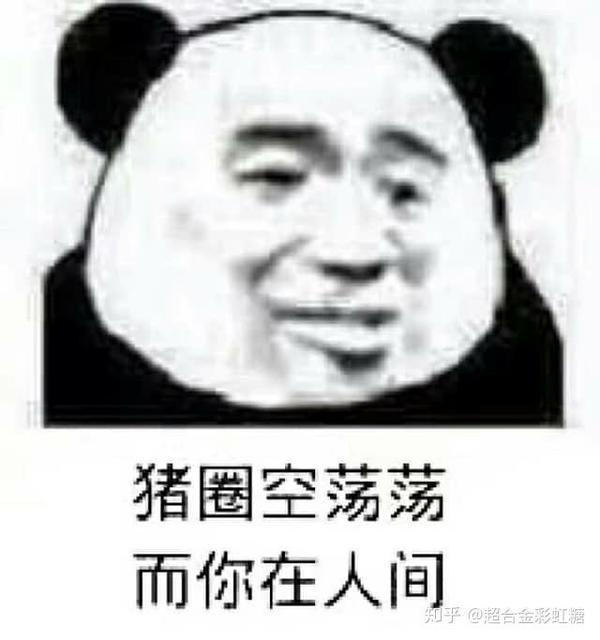 作为一只资深沙雕,表情包当然不能少了.如下图所示