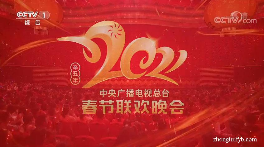 2021年央视春晚,你最想吐槽哪个节目?