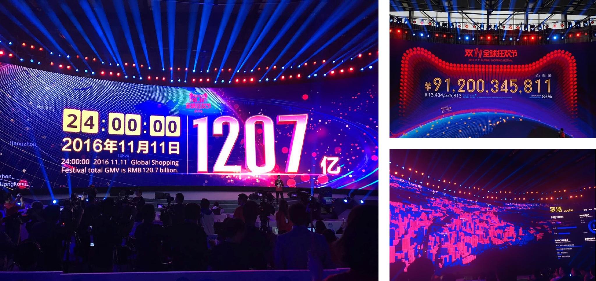 2016 双十一大屏图片