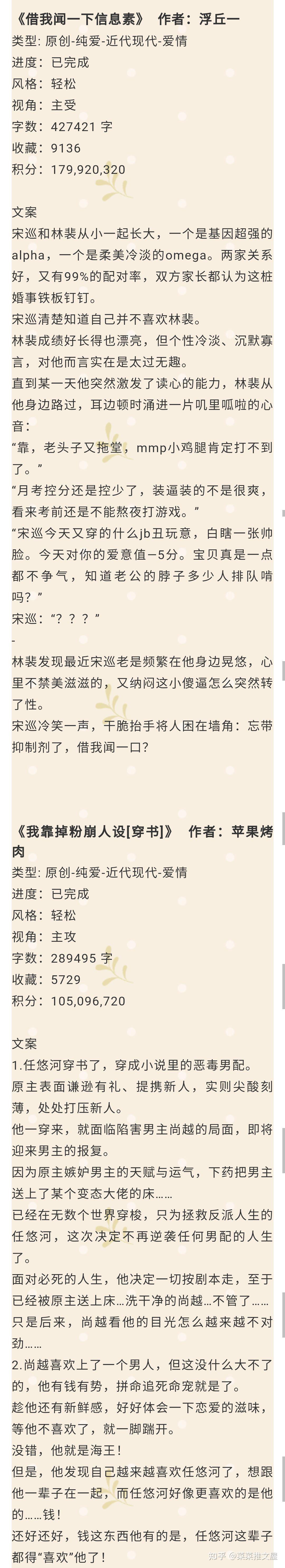 耽美校园文穿书文