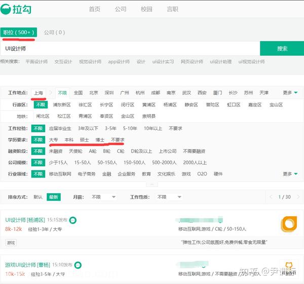 学习ui设计学历低找到工作?英国游戏设计图片