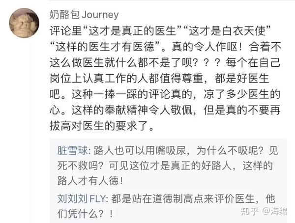 步说,如果当初张红医生没有替患者吸尿,那就会被批判成"没有医德"