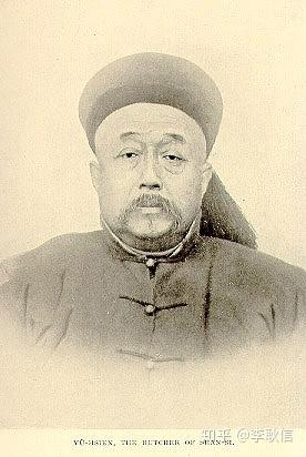 毓贤(1842年-1901年2月22日),字佐臣,满洲正黄旗,叶赫地方颜扎氏.