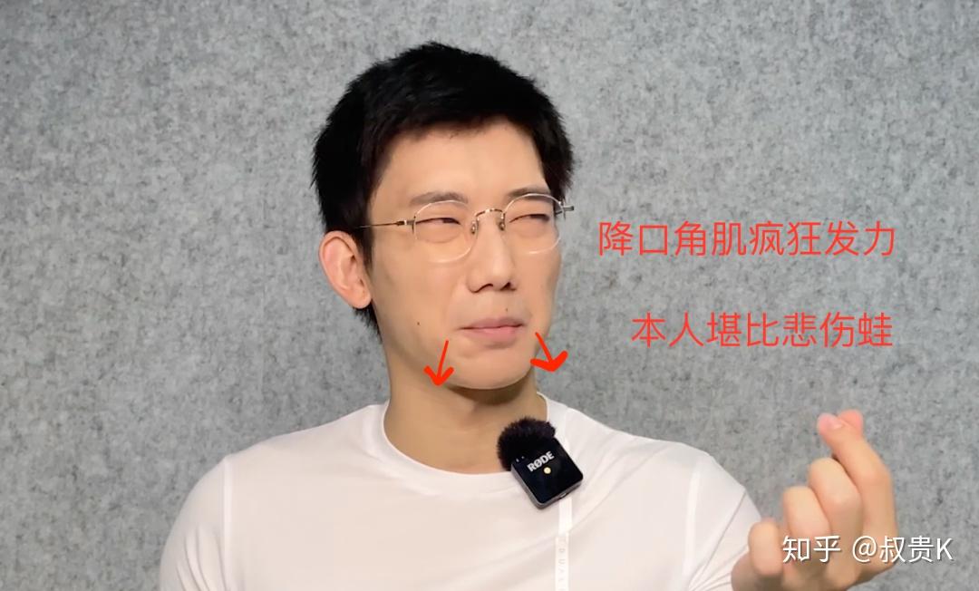 这是因为面部的「降口角肌」发力,使嘴角下撇.但仍然是在笑,没错吧?