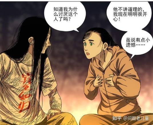 如何评价一人之下陈朵篇