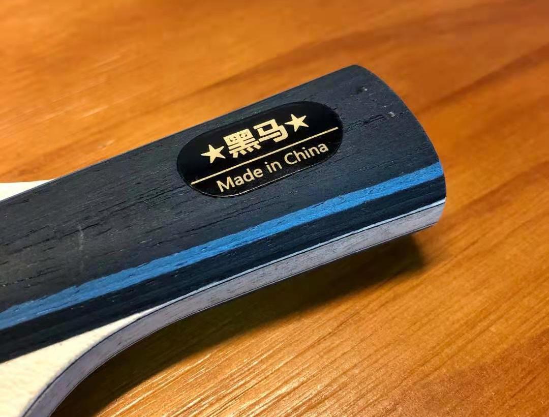 2021您想要黑马聊乒乓怎么写