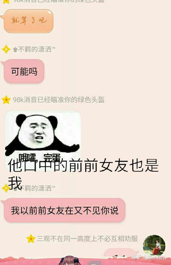 有什么渣到极点令人恨到