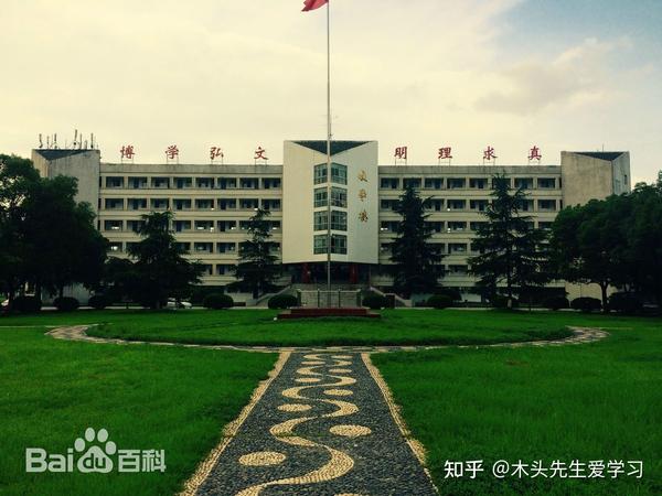 院校介绍:湖南文理学院芙蓉学院