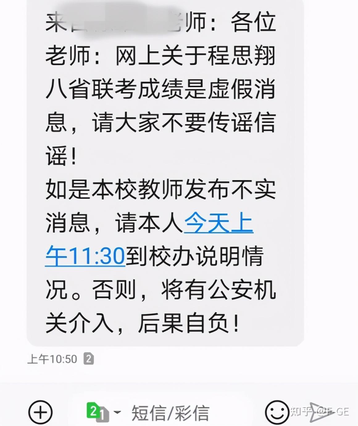 赣中程思翔的无奈我自己都不知道自己成为了省状元