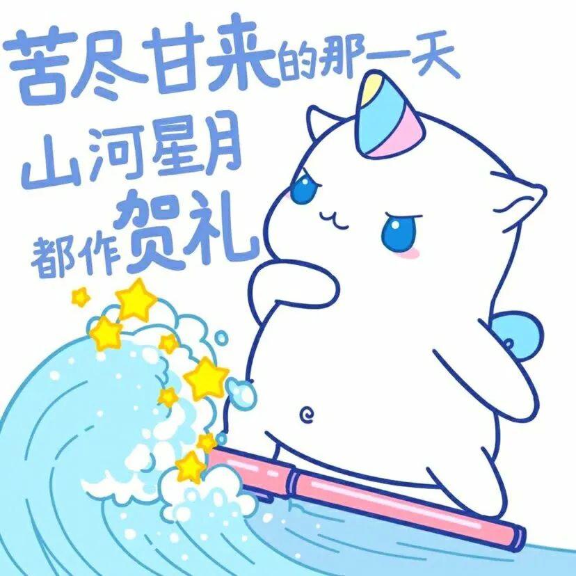 一组学习励志头像请签收