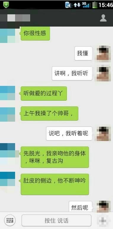 我是年轻人妻竟被一个男人给绿了他们的聊天记录不堪入目