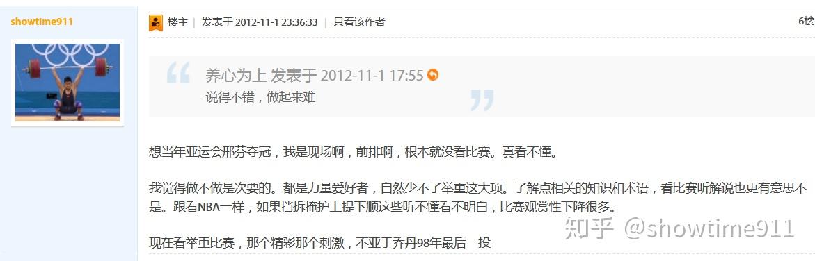 随笔由jeffcavaliere被质疑造假想到的中国早期力量圈的一个人