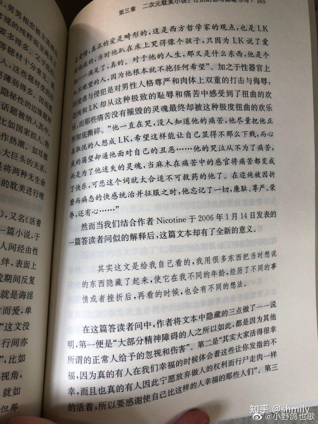 活着就是恶心讲了一个什么故事