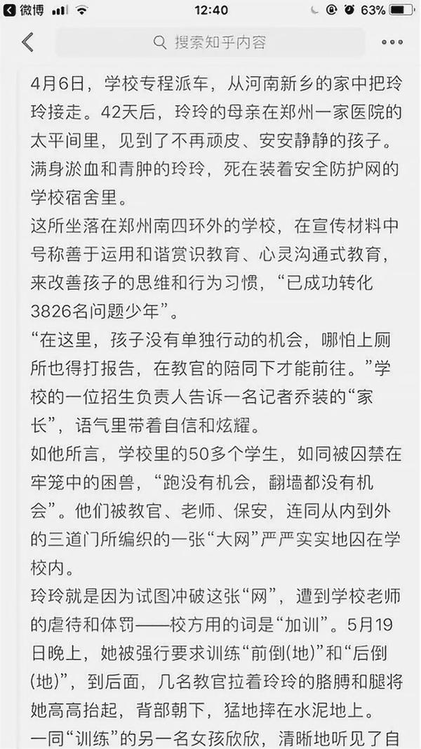 关于豫章书院 所谓的戒网瘾学校 地狱空荡荡 魔鬼在人间