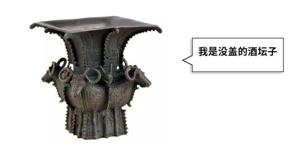 古代酒器漫谈端起是酒杯放下却是斝盉觚彝卣角爵觥罍