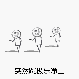 有哪些堪称有毒的表情包?