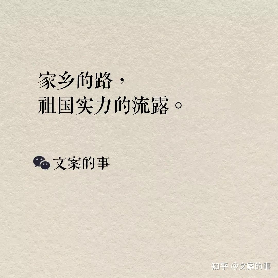 20句国庆节文案,很创意