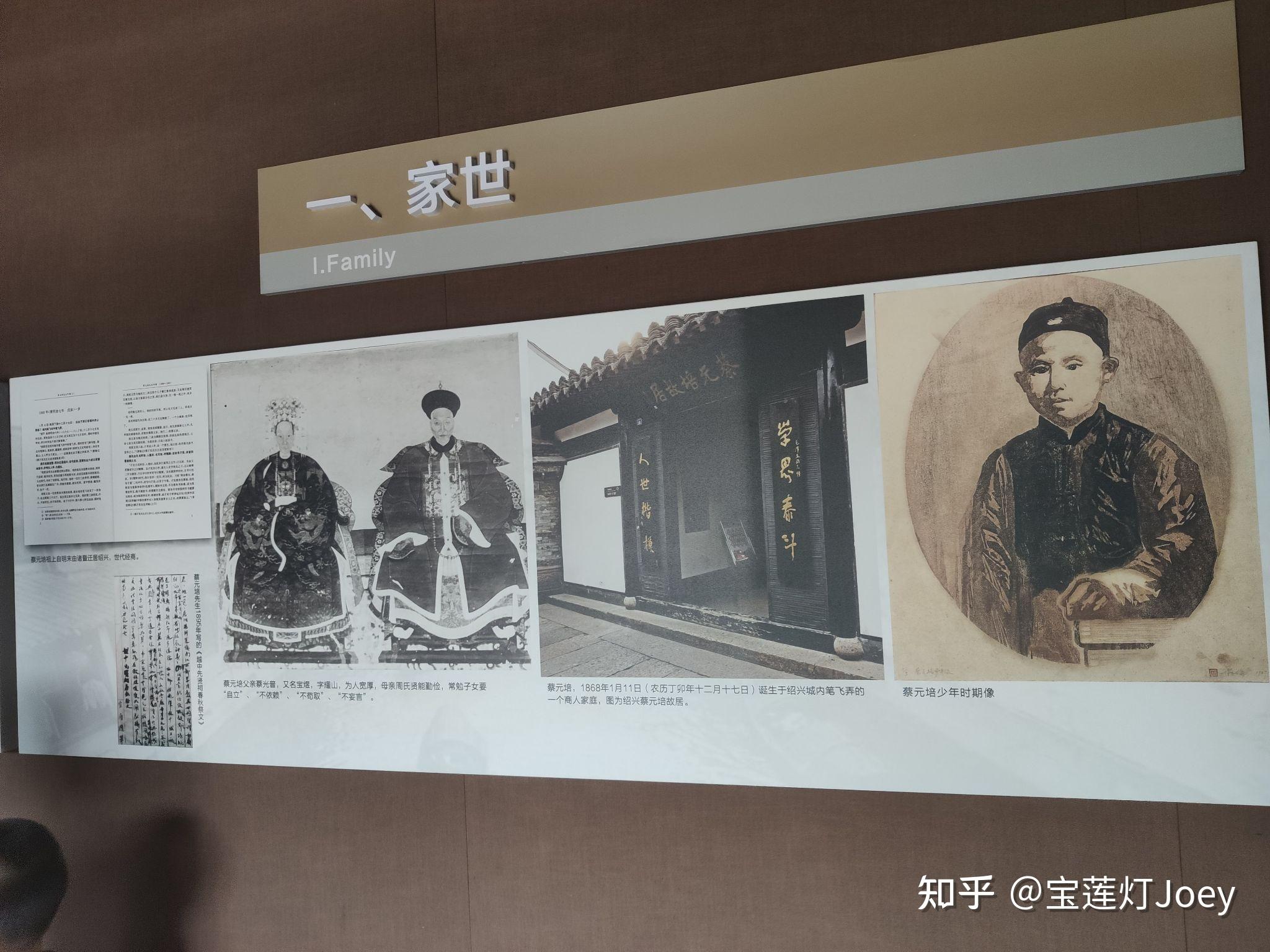 绍兴蔡元培故居2翰林古越藏书楼绍郡中西学堂与鲁迅