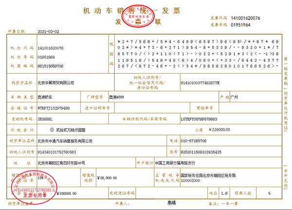 审核,做账,抵扣 1,增值税专用发票 7,桥,闸通行费(纸质版) 8,国内旅客