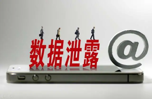 不仅是国内,隐私泄露已成全球化问题
