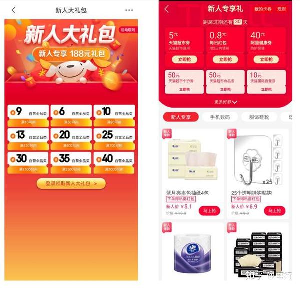 京东新人礼包 &amp;amp;amp;amp;amp;amp;天猫新人礼包