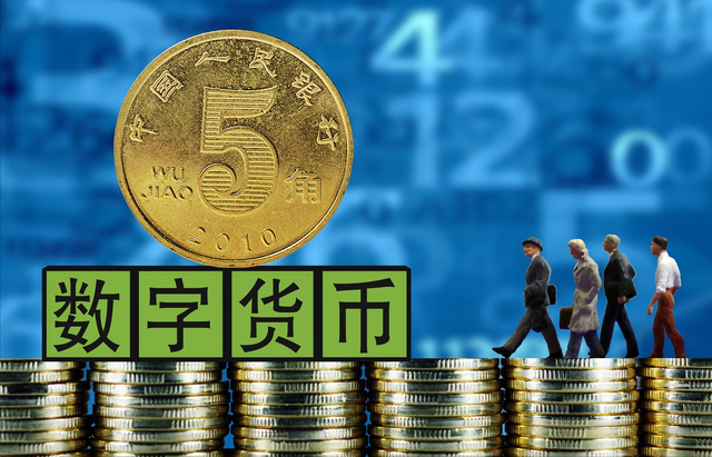 央行行长易纲谈数字人民币老百姓需要兑换多少发行多少