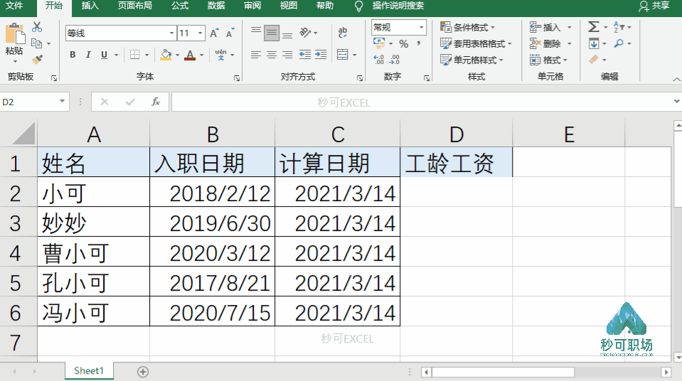 5个常用excel函数解决工作中60的问题