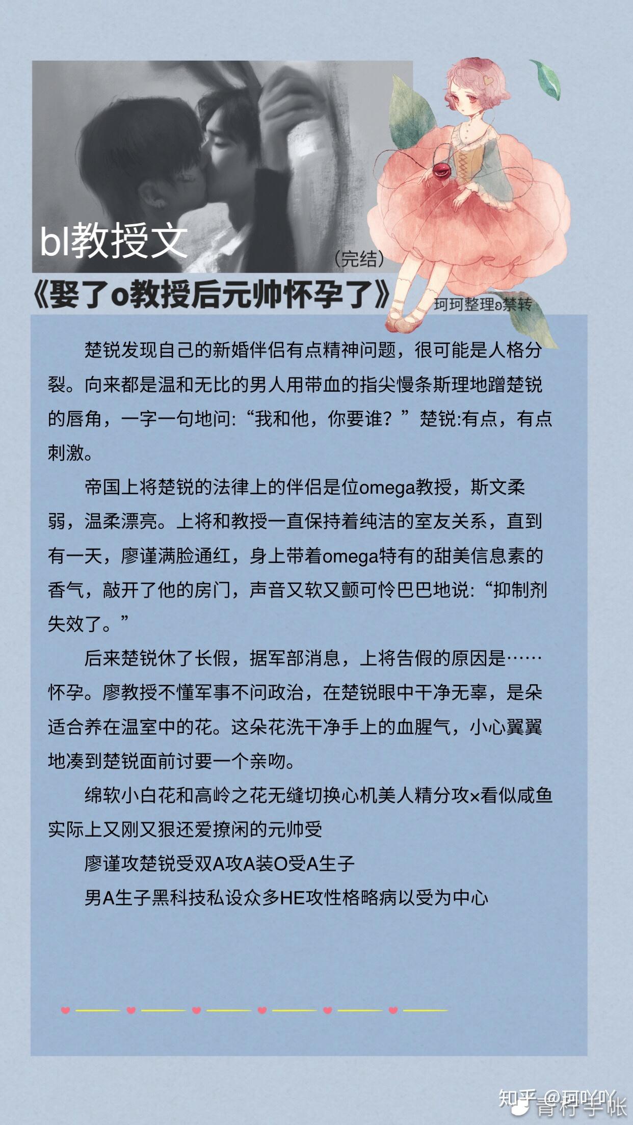 耽推斯文败类教授文娶了o教授后元帅怀孕了