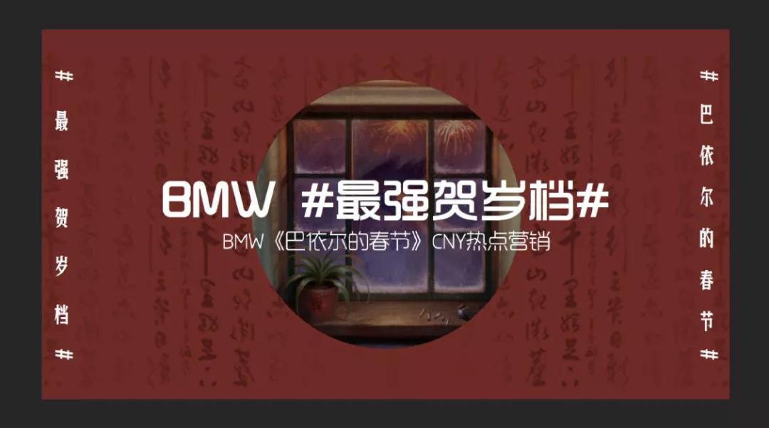 热点内容营销推广结案策划专题-113例 热点内容营销推广结案策划专题-113例