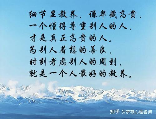 教养- 知乎