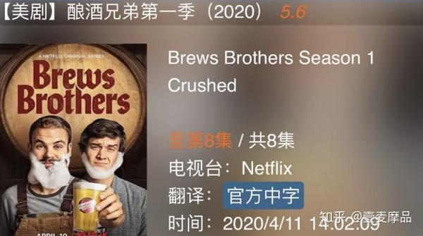 酿酒兄弟brews brothers - 知乎
