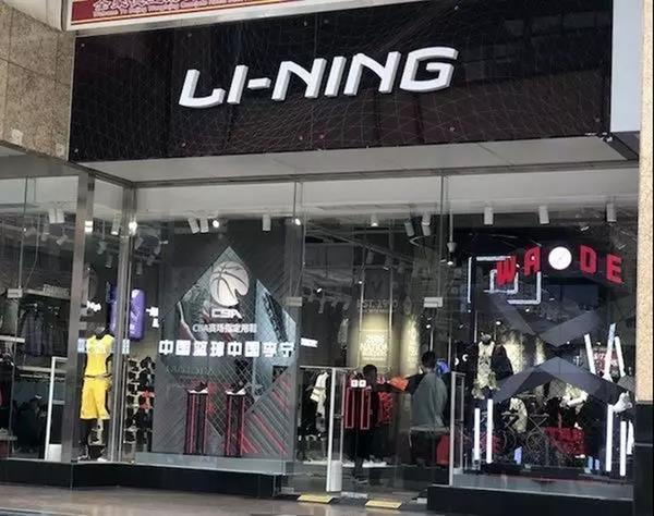 李宁门店