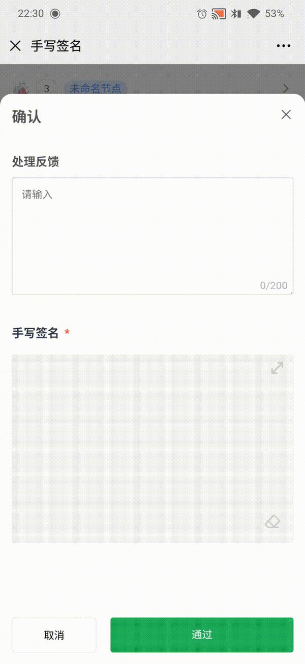 基于angular的canvas手写签名插件