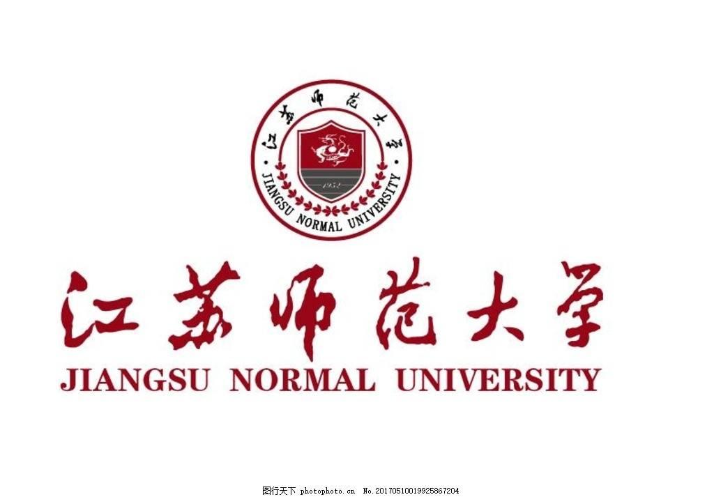 江苏师范大学333教育综合考研真题(2010-2018)