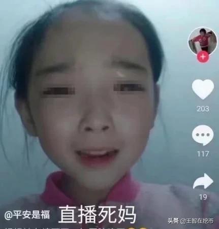 9岁女孩沉迷抖音,竟然在直播公然说那些话,妈妈看到气