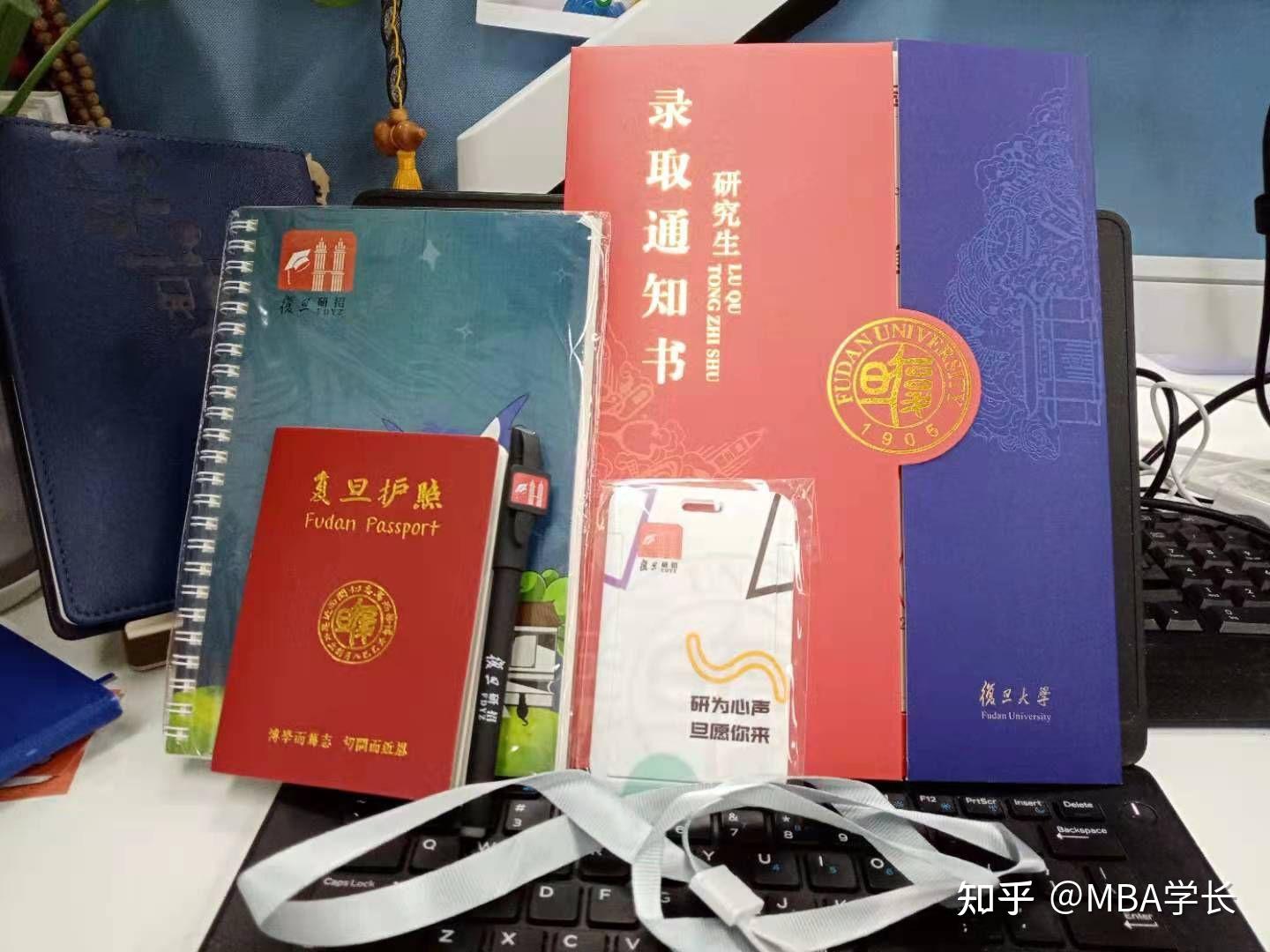 复旦大学会计硕士mpacc录取通知书来了