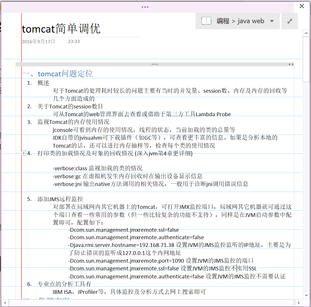 onenote和印象笔记都用了三四年了.