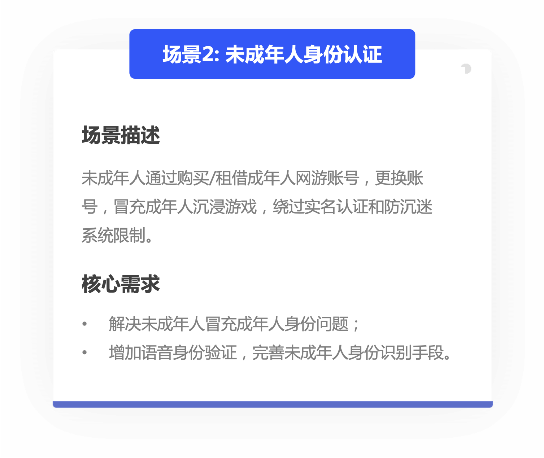 gme重磅上线未成年人声音识别功能